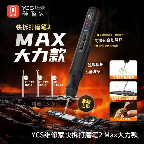 YCS 2nd Max Multifunctional Electric Polishing Pen for Phone Repair IC Chip CPU Cutting Drilling Engraving Restoration Polishing Tool