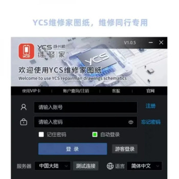 YCS Schematics Hardware Tool 3 User For 12 Months