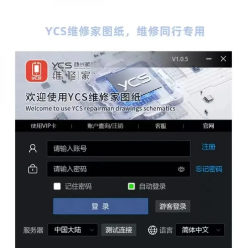 YCS Schematics Hardware Tool 3 User For 12 Months