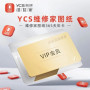 YCS Schematics Hardware Tool 3 User For 12 Months