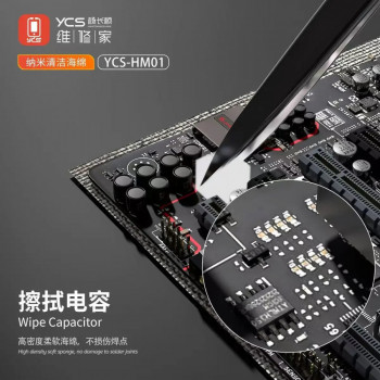 YCS HM01 Nano Cleaning Sponge for Mobile Phone Motherboard Cleaning Sponge OCA Glue Screen Cleaning Cotton