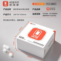 YCS HM01 Nano Cleaning Sponge for Mobile Phone Motherboard Cleaning Sponge OCA Glue Screen Cleaning Cotton YCS HM01 Nano Cleaning Sponge for Mobile Phone Motherboard Cleaning Sponge OCA Glue Screen Cleaning Cotton