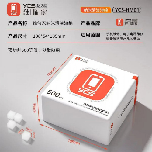 YCS HM01 Nano Cleaning Sponge for Mobile Phone Motherboard Cleaning Sponge OCA Glue Screen Cleaning Cotton