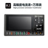 Mr. Yang YS-4470 High-Precision Ammeter + Multimeter for Cell Phone Repair