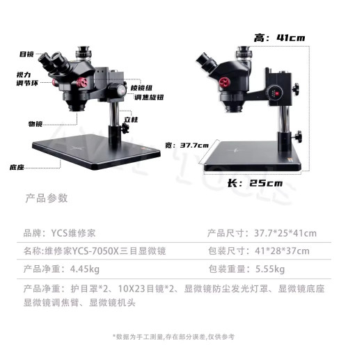 YCS 7050X Synchronous Zoom Trinocular Stereo Microscope with Big Aluminum Alloy Base
