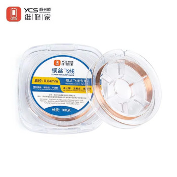 YCS 0.4MM Copper Jumper Wire For Motherboard PCB Soldering