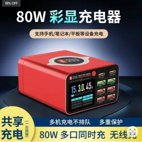 YCS-S550 Multi 8 Port USB Wireless Charger